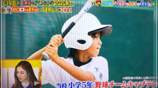田中樹 少年野球