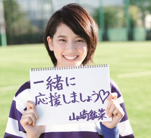 山崎紘菜 ラグビーイメージガール