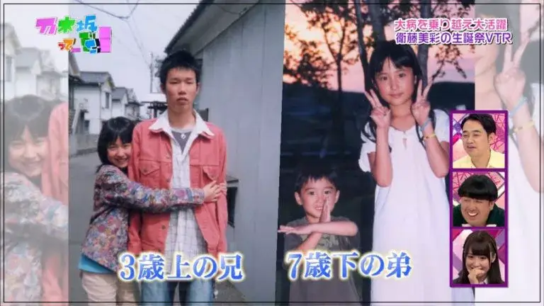 衛藤美彩　兄弟