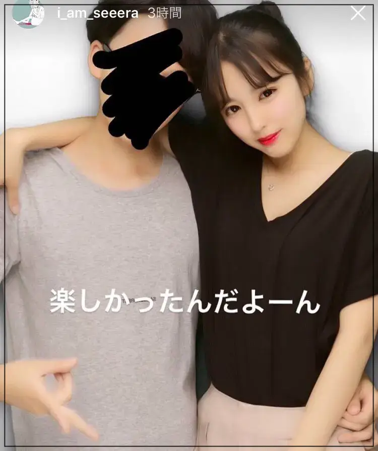 早川聖来 彼氏