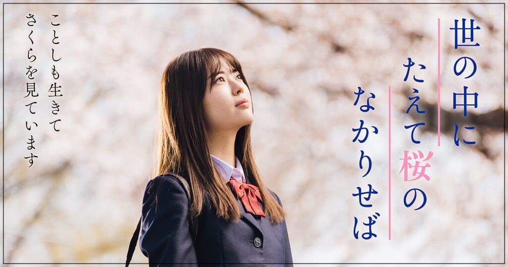 岩本蓮加　映画