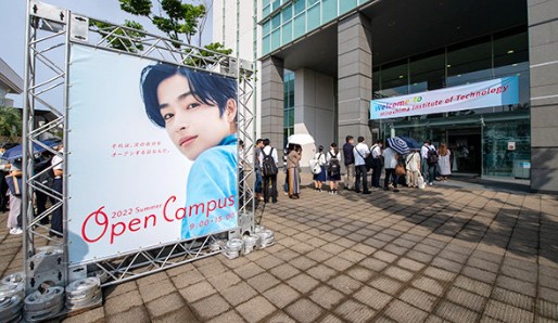 曽田陵介 学歴 広島工業大学キャンパス