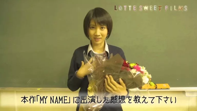 松本穂香　学歴　LOTTE SWEET FILMS