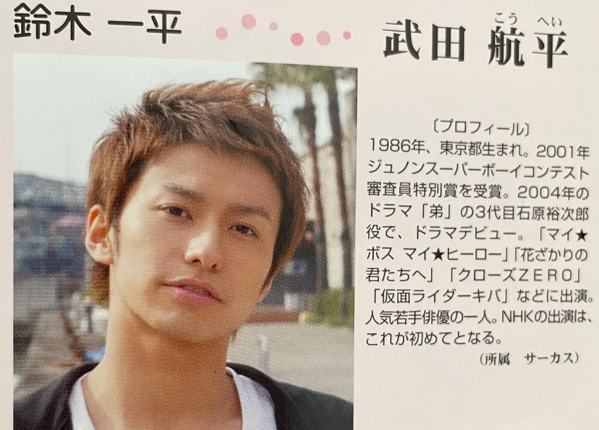 武田航平 インスタグラム ウェルかめ