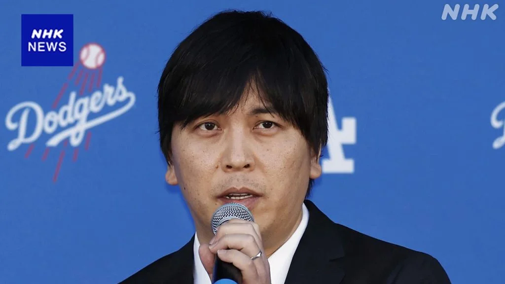 水原一平　大谷翔平　Yahooニュース