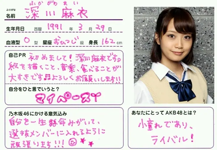 深川麻衣 乃木坂46 X