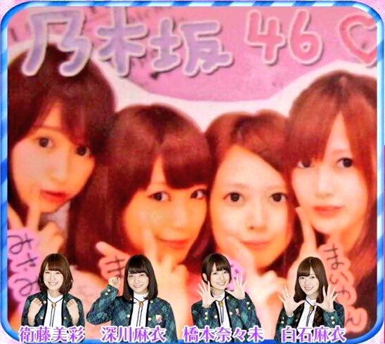深川麻衣 乃木坂46デビュー時 X