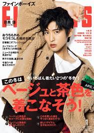 飯島寛騎 FINEBOYS