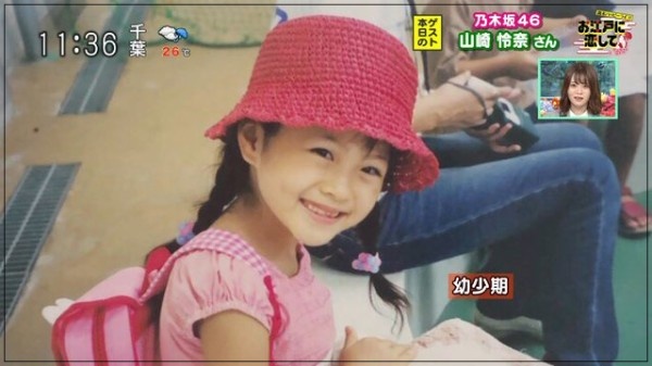山崎怜奈　幼少期