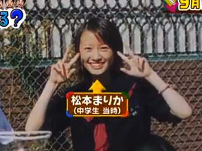 松本まりか 中学時代 X