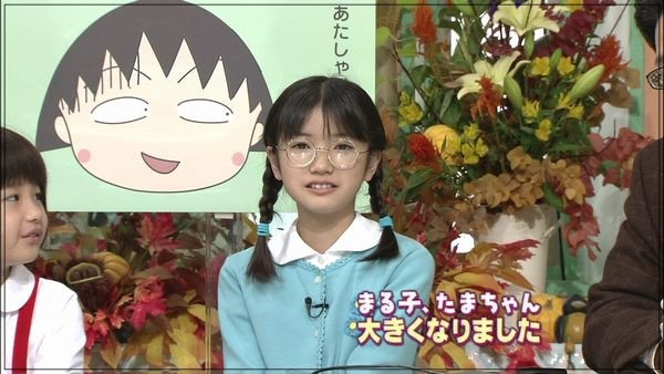 美山加恋　ちびまる子ちゃん