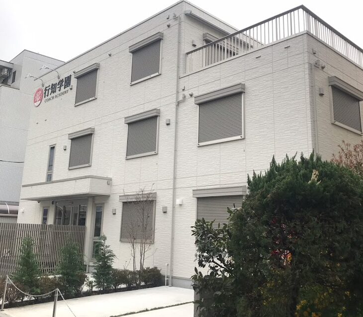 行知学園日本語学校
