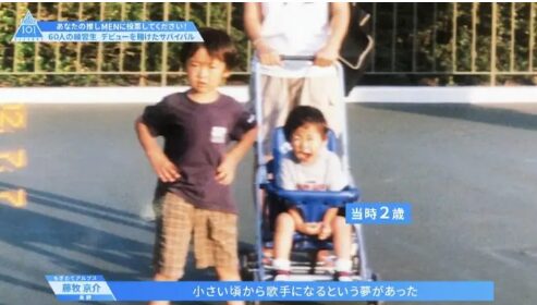 INI藤巻京介の幼少期