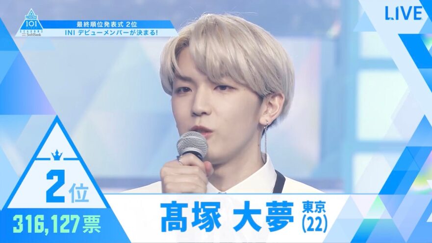 「PRODUCE 101 JAPAN SEASON2」に参加した高塚大夢