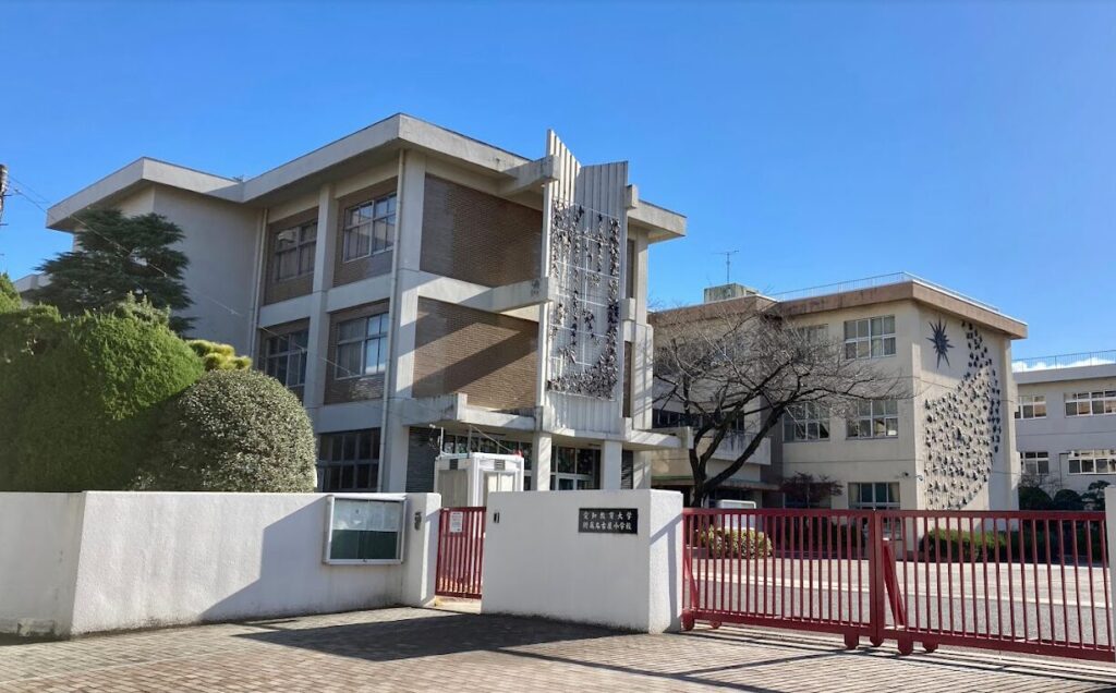 愛知教育大学附属名古屋小学校