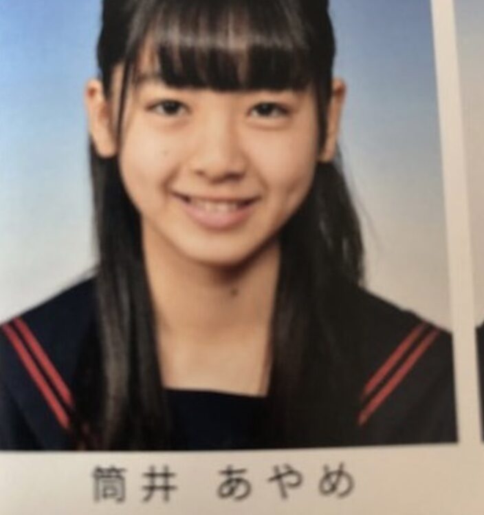 筒井あやめ　小学生時代卒アル