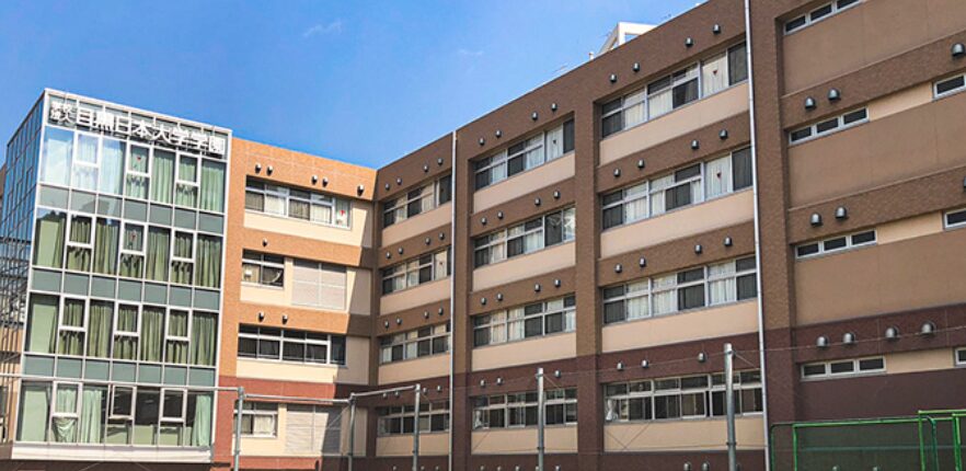目黒日大高校
https://www.meguro-nichidai.ed.jp/senior/about/facilities/