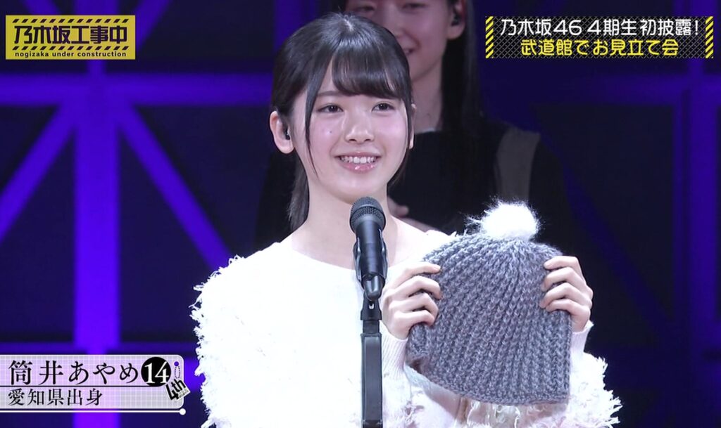 筒井あやめ　中学時代　X