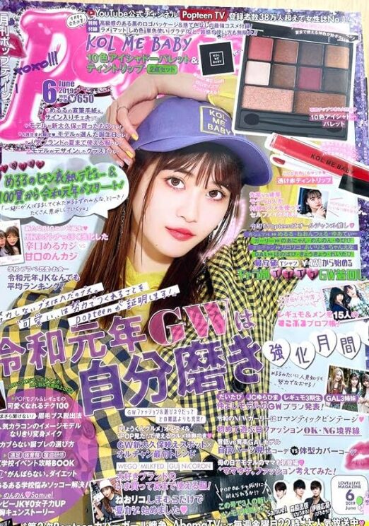 生見愛瑠　高校時代
https://mdpr.jp/news/detail/1839365