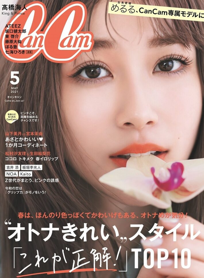 生見愛瑠　モデル
https://www.crank-in.net/news/87429/1