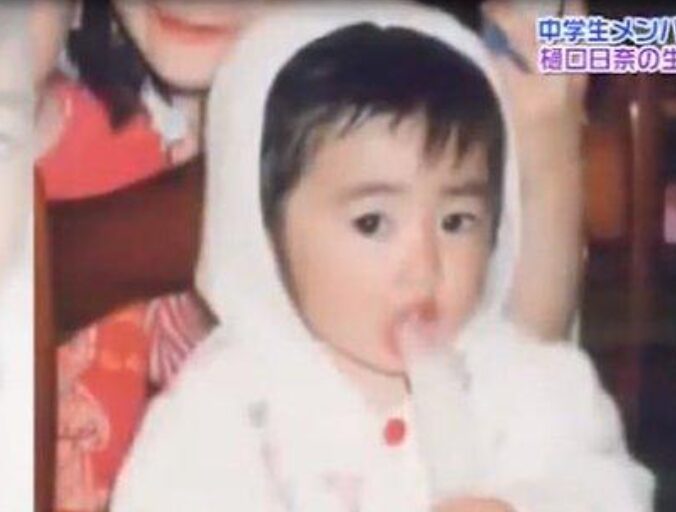 樋口日奈 幼少期
https://ageteke.jp/topics/546