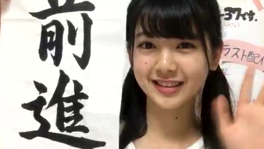 筒井あやめ　中学時代