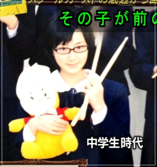 生駒里奈 中学時代
