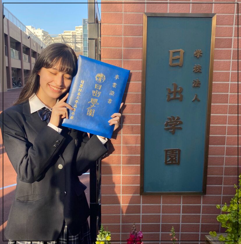木内舞留 高校 卒業