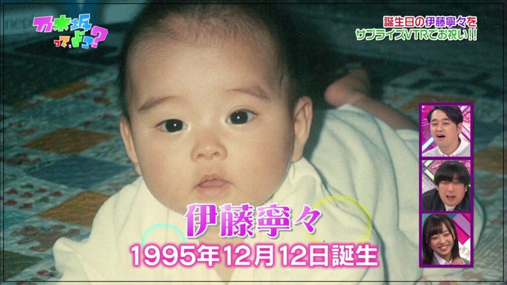 伊藤寧々 幼少期