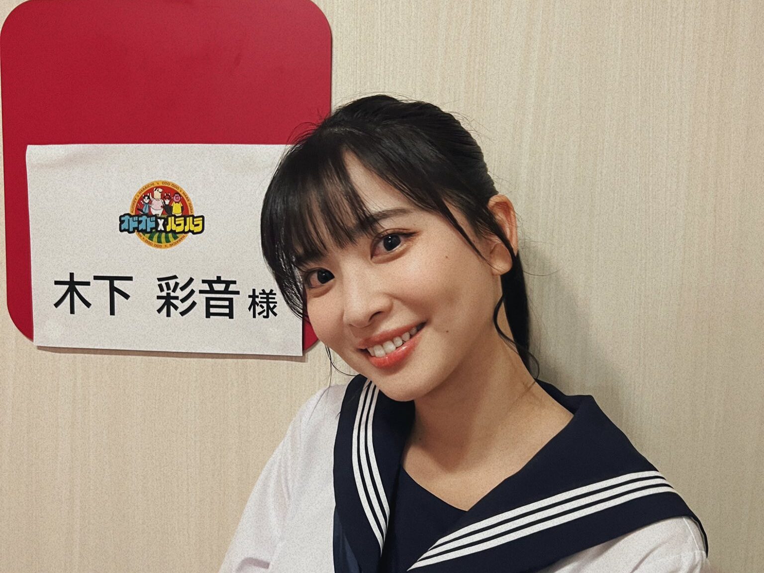 木下彩音 X