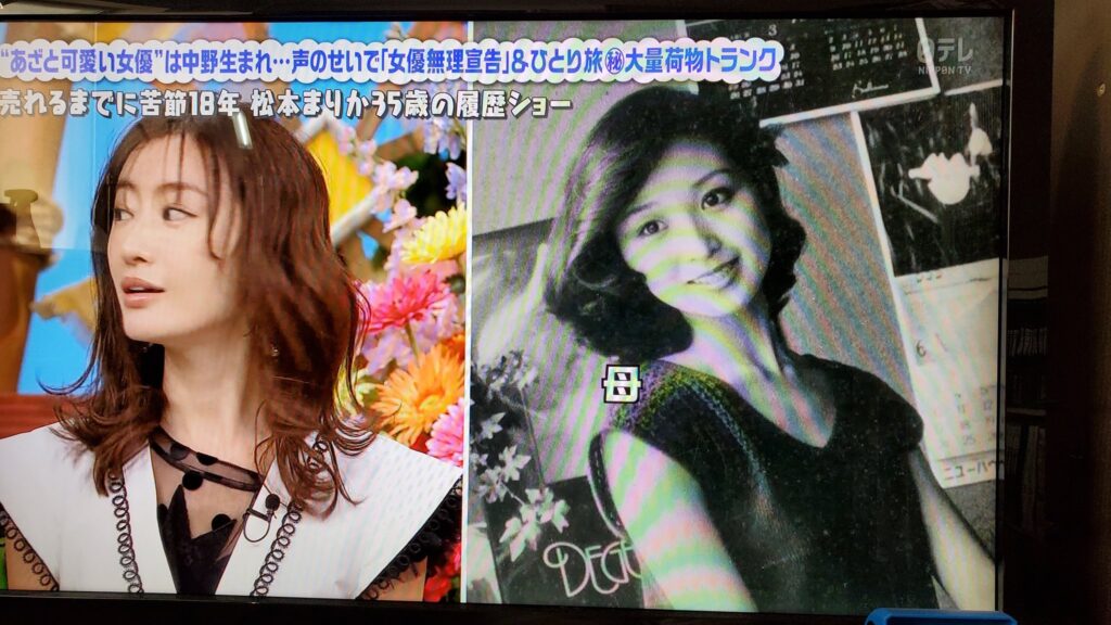 松本まりか 幼少期 X
