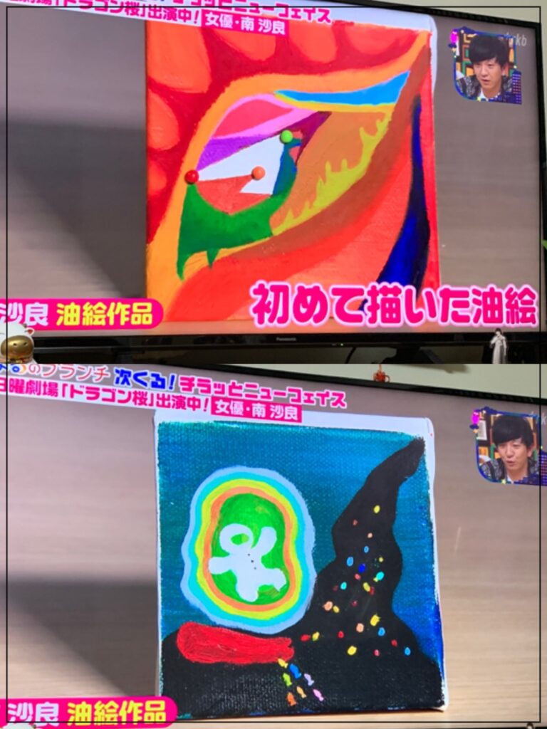 南沙良 油絵