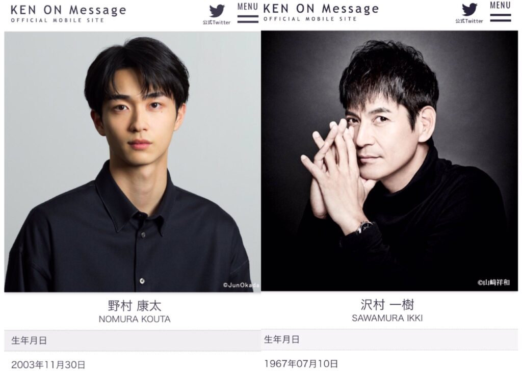 野村康太 父 X