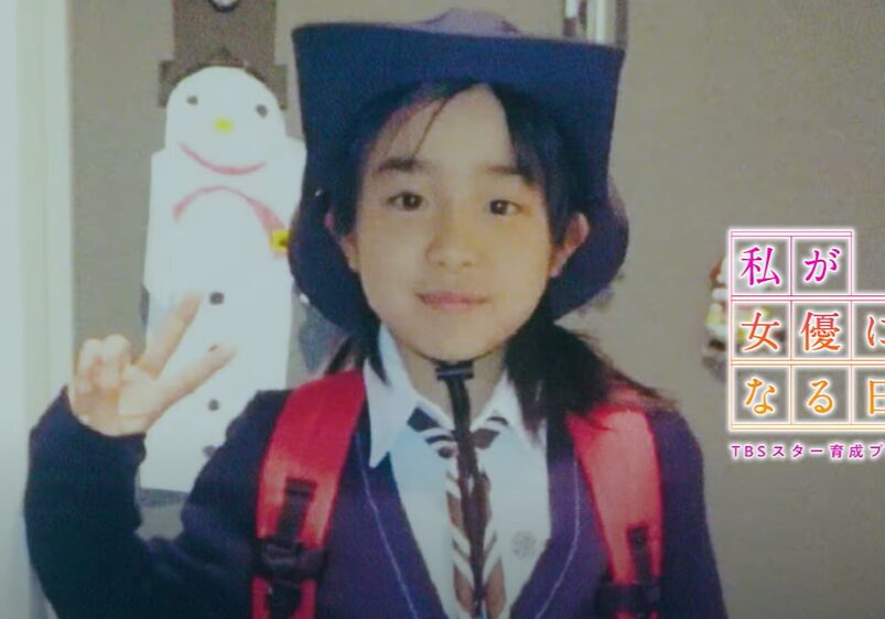 幸澤沙良　幼少期