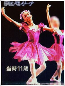 門脇麦 バレリーナ