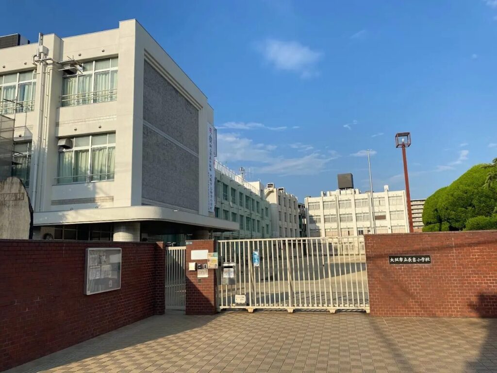 大阪市立長吉小学校