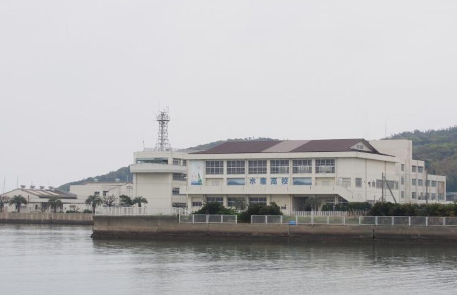 福岡県立水産高等学校
