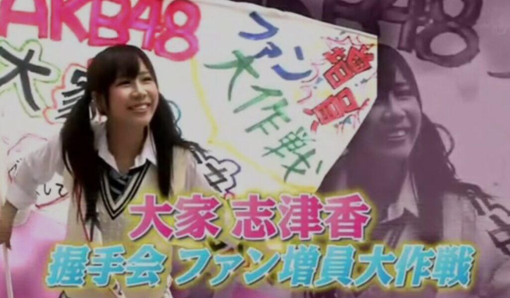 大家志津香 握手会
https://x.com/chikenger/status/979830810692829184