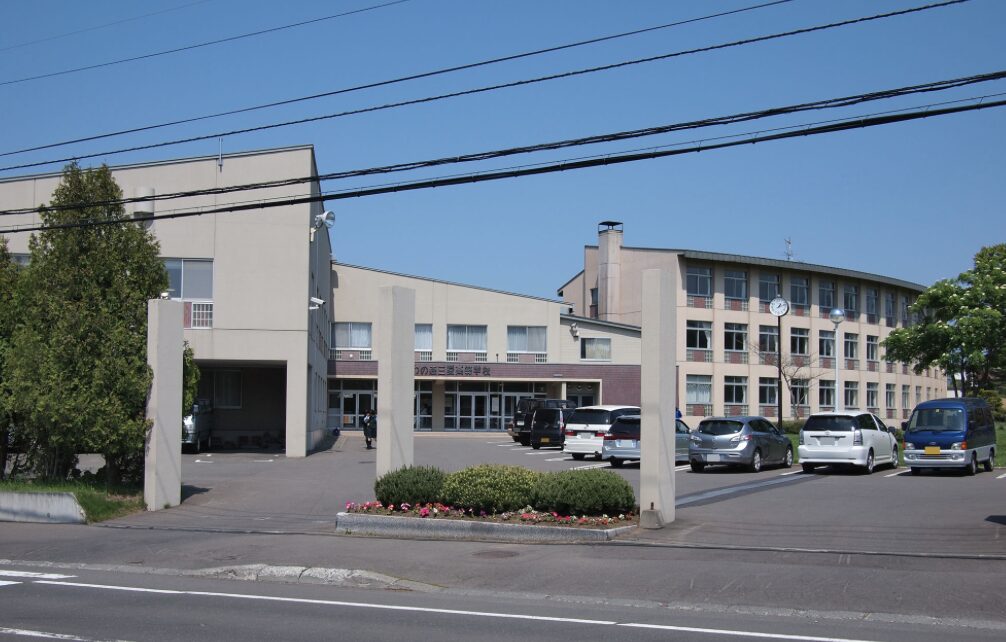 酪農学園大学附属とわの森三愛高等学校