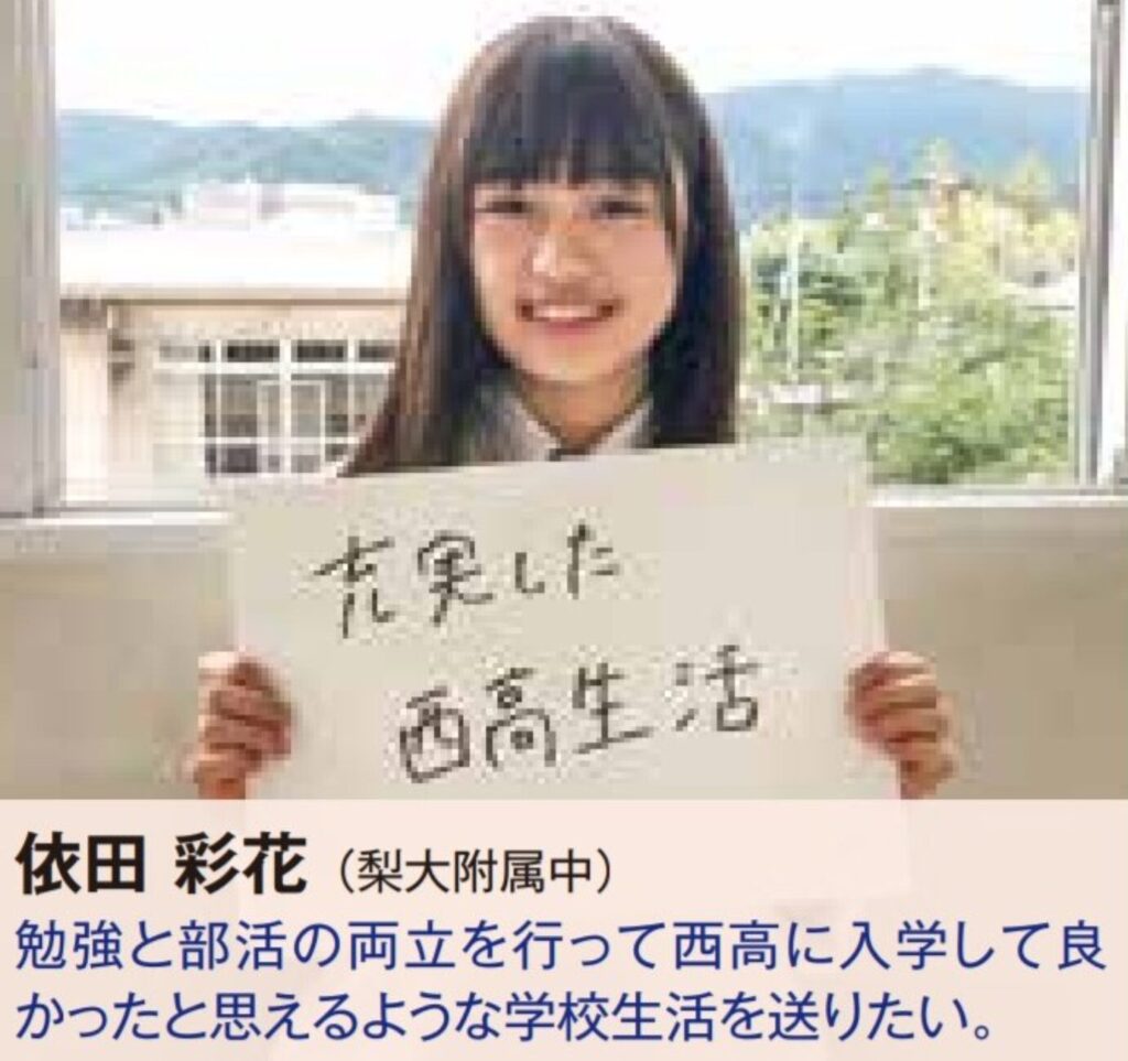 絵森彩　高校時代
https://x.com/Reiwa_0609/status/1524525381100859392
