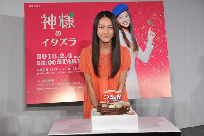 久保田紗友　神様のいたずら