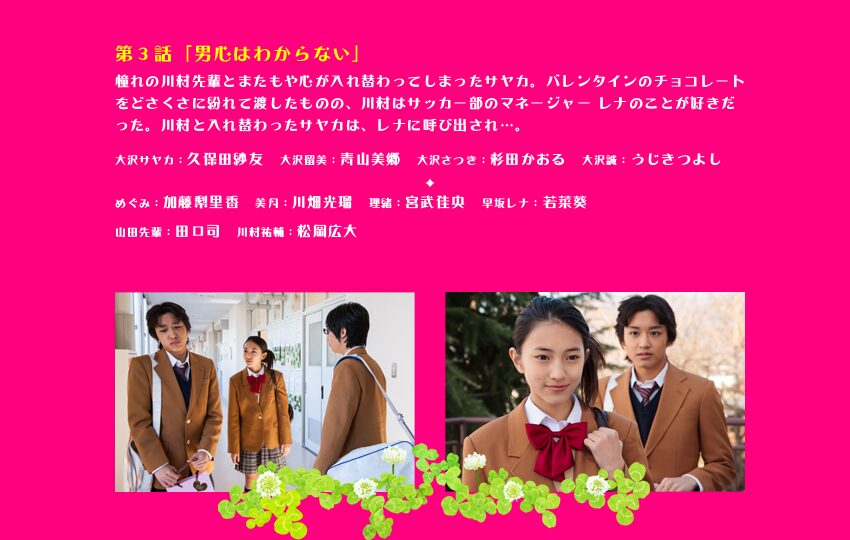 久保田紗友　神様のいたずら