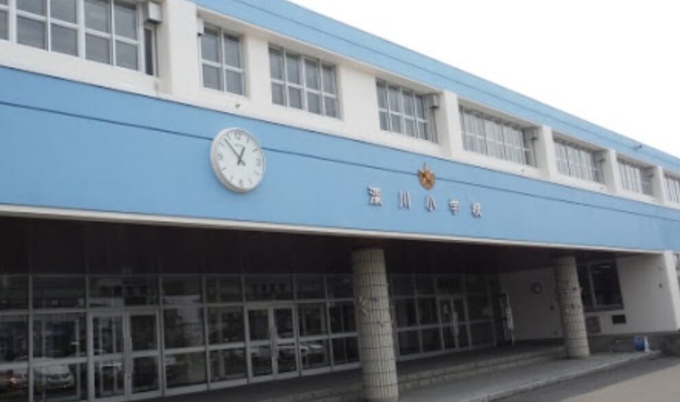 深川市立深川小学校