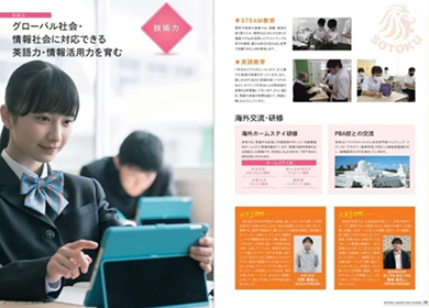藤崎ゆみあ　崇徳中学校