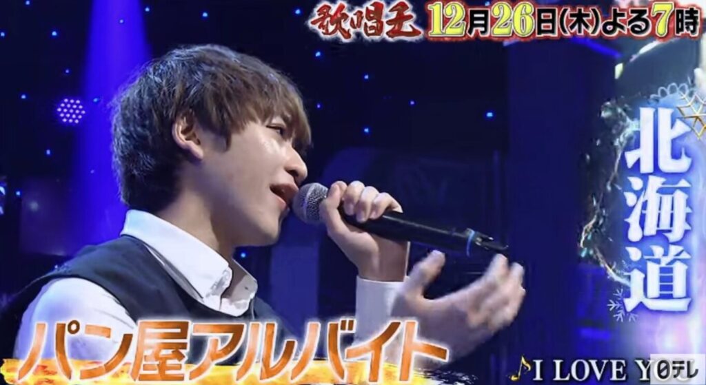 島太星　歌唱王
