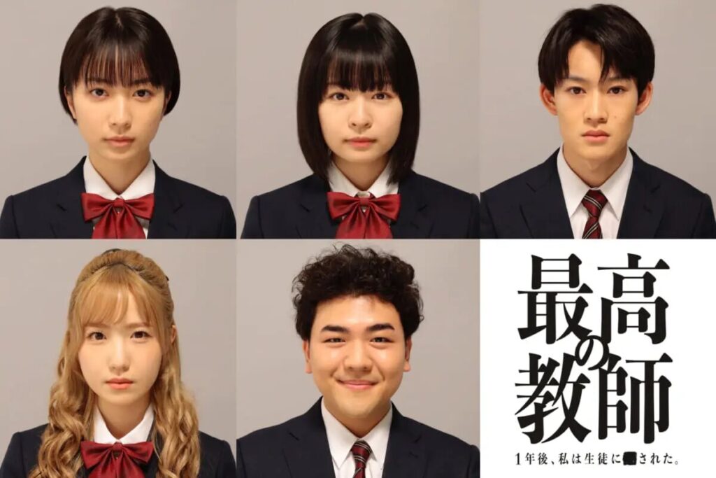 藤崎ゆみあ　最高の教師