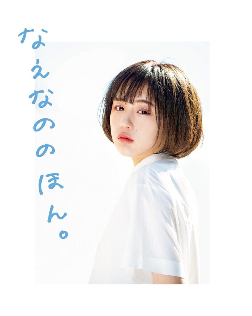 なえなの ポスターコンクール