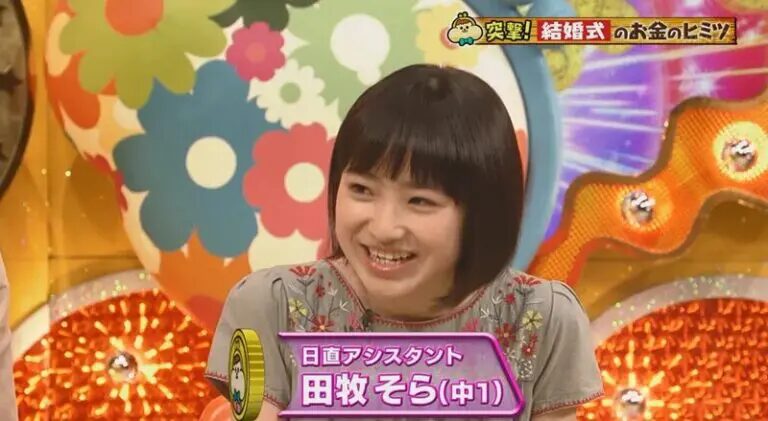 田牧そら　突撃！カネオくん