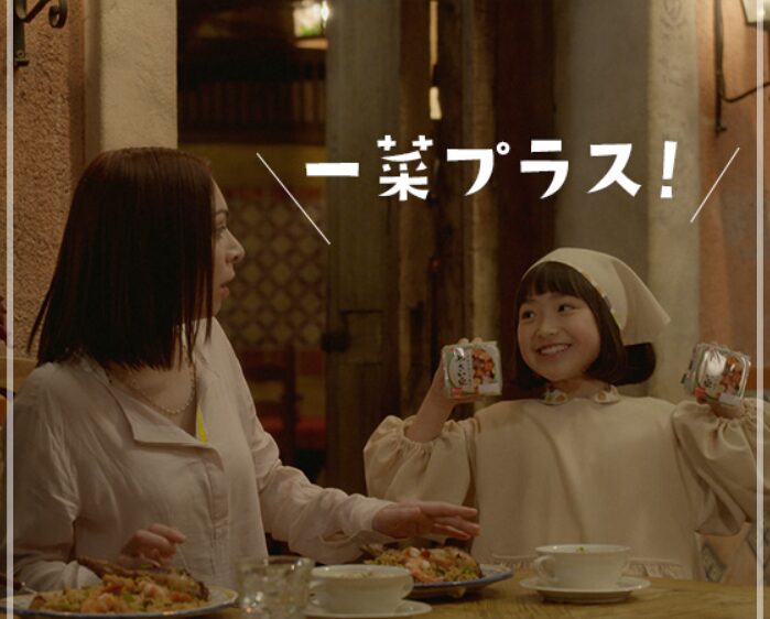 田牧そら　ふじっこCM
