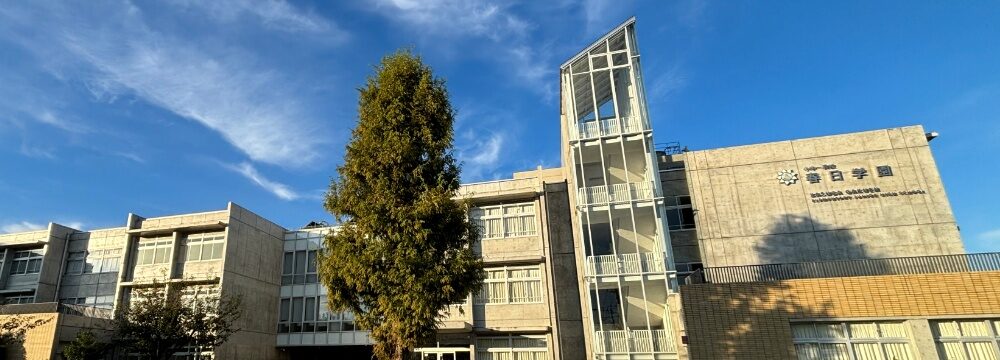 田牧そら　つくば市立春日学園義務教育学校